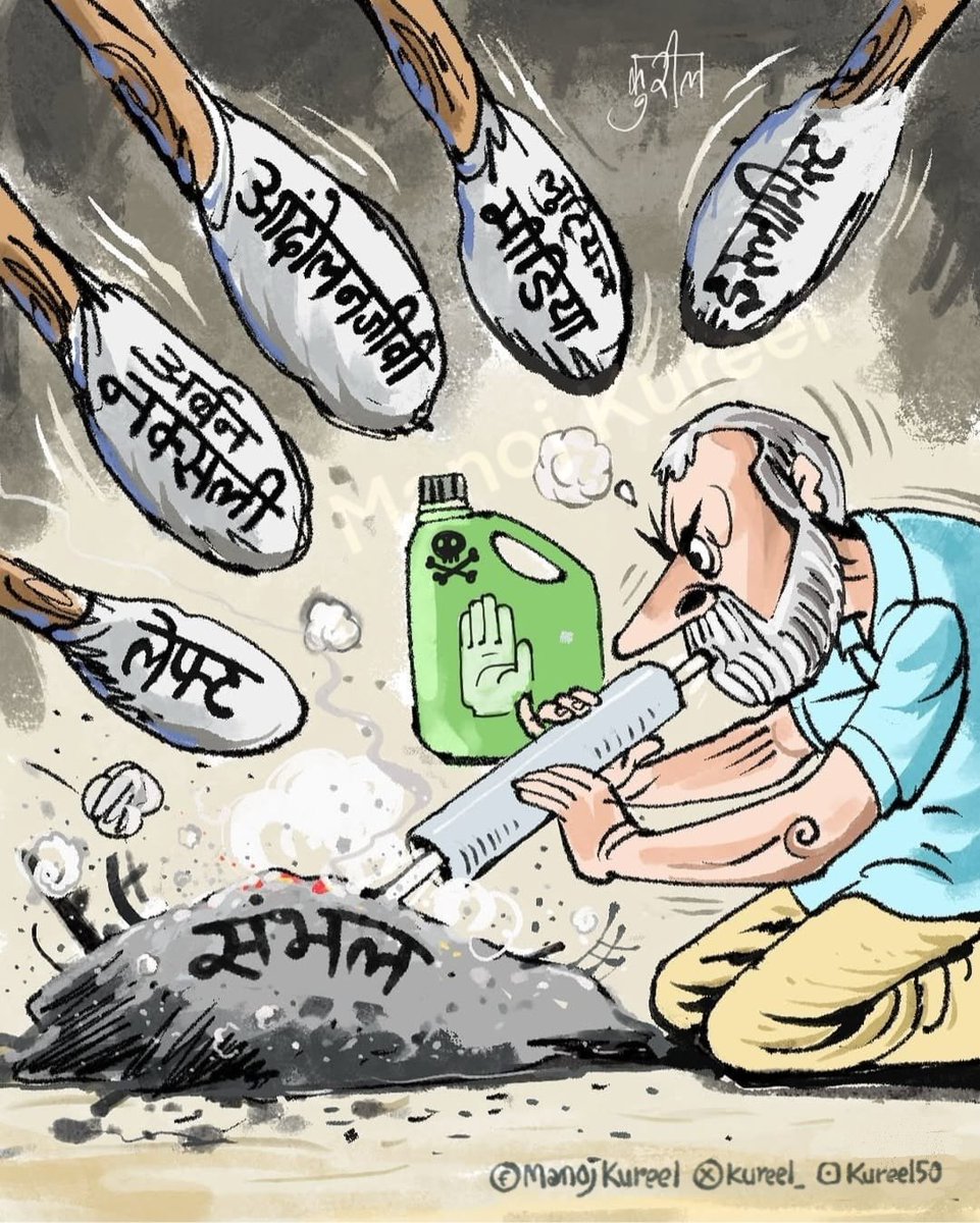 kureel_'s tweet image. #SambhalViolence #RahulGandhi #sambal