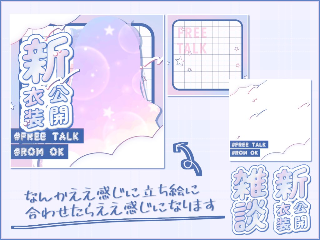 AsumiNiko's tweet photo. 🦄ゆめかわ系 #IRIAMサムネ素材

新衣装公開Ver.と雑談Ver.があります
 
使用条件はいいね💖とRP🔁です
※過度な改変や再配布、サムネ以外の商用利用はお止め下さいorz

素材はツリーにあります⬇️

使用報告とっても嬉しいです〜🙌💕

 #IRIAM  #フリー素材  #サムネ素材 https://t.co/93afwIqkE2