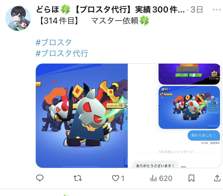 QOQDoRaHo's tweet photo. #ブロスタ代行 https://t.co/NB1h4WrVtW