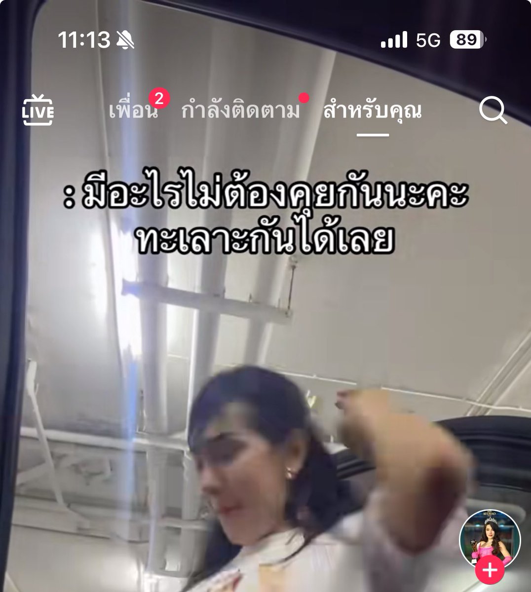 ถูกของปิงลี่ค่ะ