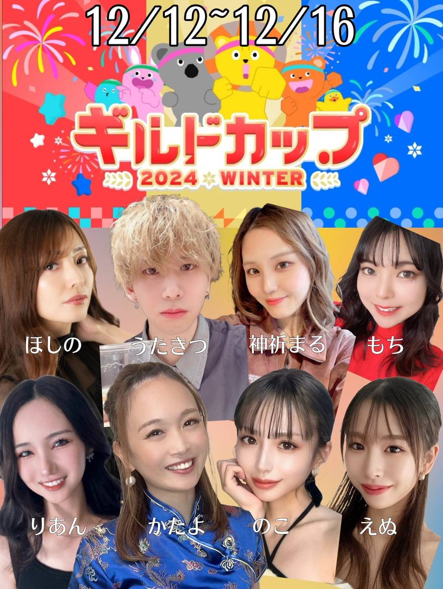 hsnpc's tweet photo. ポコチャ最強のライバー事務所が決まる！
ギルドカップが間もなく開幕🔥

晴ライバーオフィスキャプテンとして
めちゃくちゃがんばっちゃうよーん

おー👊 https://t.co/tooKedOx89