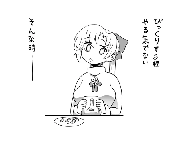 メンタルヘラってるのを承認欲求で解消するオークラ先生 