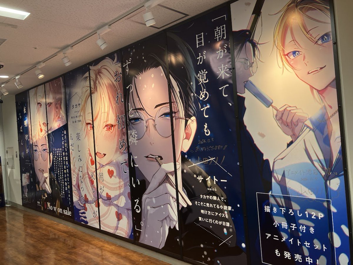 アニメイト池袋本店 on X: 