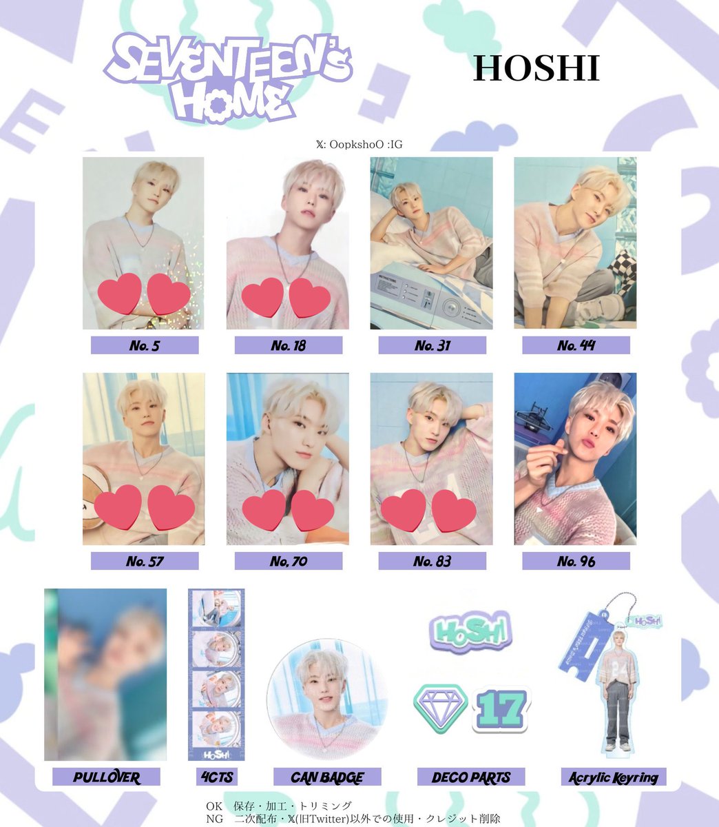 07__o217's tweet photo. SEVENTEEN HOME セブチ ホーム トレカ 交換

【譲】 ジョシュア ジュン ウォヌ ウジ 
        ミンハオ ミンギュ ドギョム 
        スングァン  画像

【求】 ホシ 💕

郵送交換希望📮
異種交換⭕️
お気軽にお声がけ下さい💖 https://t.co/cpTy4LKAgH