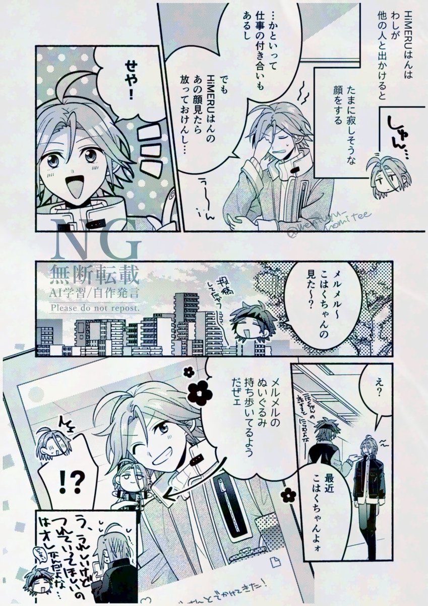 ひめこは オレオレ、俺だよ 