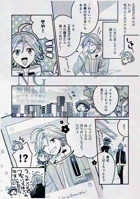 ひめこは オレオレ、俺だよ 