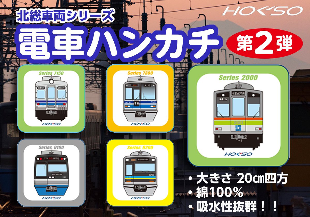 こんにちは☀#北総鉄道 です🚋 北総鉄道 #新鎌ヶ谷駅 では、北総鉄道