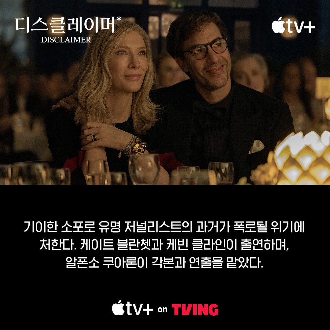 tvingdotcom's tweet photo. 마침내 Apple TV+ 브랜드관 오픈!
뭐부터 봐야할지 모르겠다구요?

작품성 100% 보장 Apple Original 시리즈 티빙이 추천해드립니다.
ㄴ 그래도 고민되면 일단 <파친코> 시즌1부터 보러 가면 됨

Apple TV+, Apple Original 시리즈와 영화도
TVING에서 즐겨보세요

#TVING #티빙 #애플티비플러스 https://t.co/FMwX8u2AMa