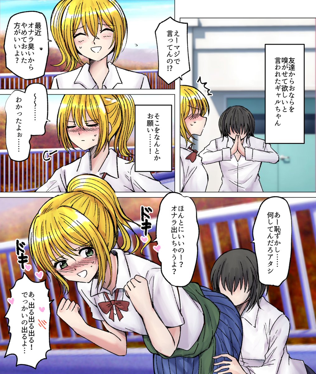 リクエスト ギャルちゃんのオナラ Gal's fart
うちのこギャルちゃんでリクありがとうございました!現在も受付中です
https://t.co/liQ88NQB0Q
#おならフェチ #fartfetish
EN:https://t.co/1stO7UYHji 