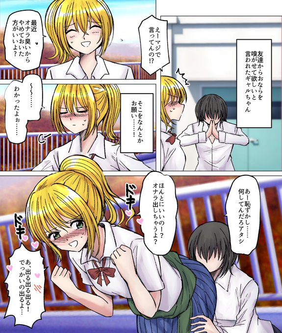 リクエスト ギャルちゃんのオナラ Gal's fart うちのこギャルちゃんでリクありがとうございました!現在も受付中です #おならフェチ #fartfetish EN: