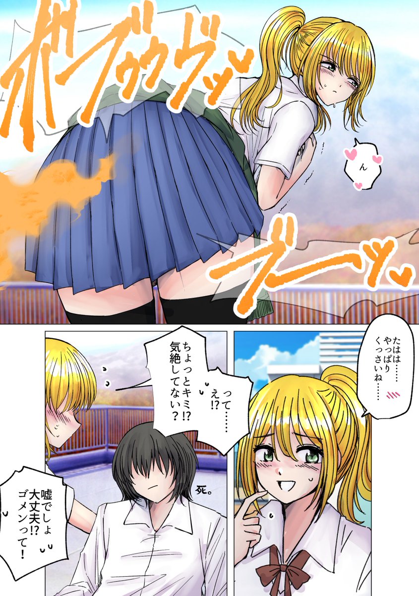 リクエスト ギャルちゃんのオナラ Gal's fart
うちのこギャルちゃんでリクありがとうございました!現在も受付中です
https://t.co/liQ88NQB0Q
#おならフェチ #fartfetish
EN:https://t.co/1stO7UYHji 