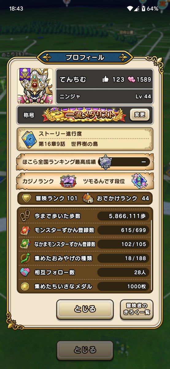 pcsoome's tweet photo. 無事到達しましたー！

見せてもらおうか
バシルーラの性能とやらを

#ドラクエウォーク
#ちいさなメダル
#DQウォーク https://t.co/LSNsIGvFEh