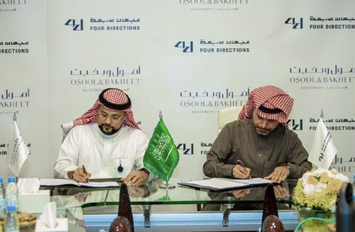 osoolbakheet's tweet image. امتداداً لشراكاتنا الاستراتيجية المثمرة مع شركة الجهات الأربعة، يسرنا الإعلان عن توقيع اتفاقية “صندوق أصول وبخيت الجهات الأربعة لتطوير مشروع اليمامة بزنس بارك”.
يهدف الصندوق إلى إنشاء وتطوير مجمع تجاري ومكتبي حديث ومتطور، يُسهم في تعزيز جودة الحياة بمدينة الرياض ودعم بيئة الأعمال…