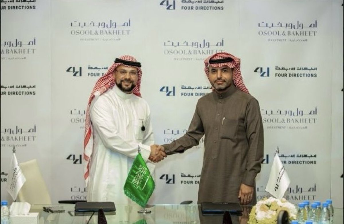 osoolbakheet's tweet image. امتداداً لشراكاتنا الاستراتيجية المثمرة مع شركة الجهات الأربعة، يسرنا الإعلان عن توقيع اتفاقية “صندوق أصول وبخيت الجهات الأربعة لتطوير مشروع اليمامة بزنس بارك”.
يهدف الصندوق إلى إنشاء وتطوير مجمع تجاري ومكتبي حديث ومتطور، يُسهم في تعزيز جودة الحياة بمدينة الرياض ودعم بيئة الأعمال…