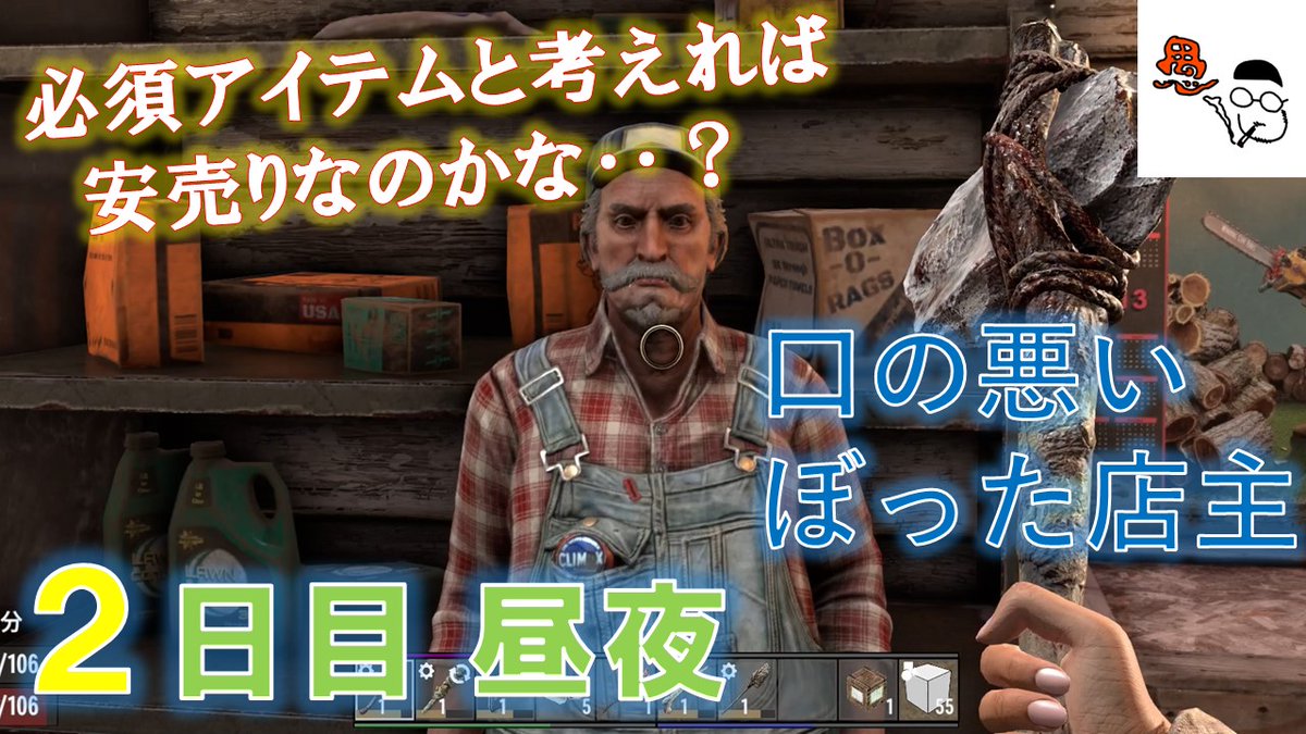 sanzokuchanel's tweet photo. 【7 days to die】序盤に必要なアイテム購入!やりくりしてコインを稼げ!その3
#sterm #7daystodie #7DTD #サンゾク #サンゾクチャンネル #ゲーム実況
https://t.co/xLYTHHQrn4 @YouTubeより https://t.co/Jd42IGZ35p
