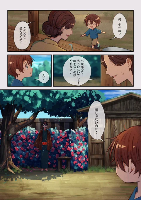 ついに思い出す--。君との記憶(0/2) 