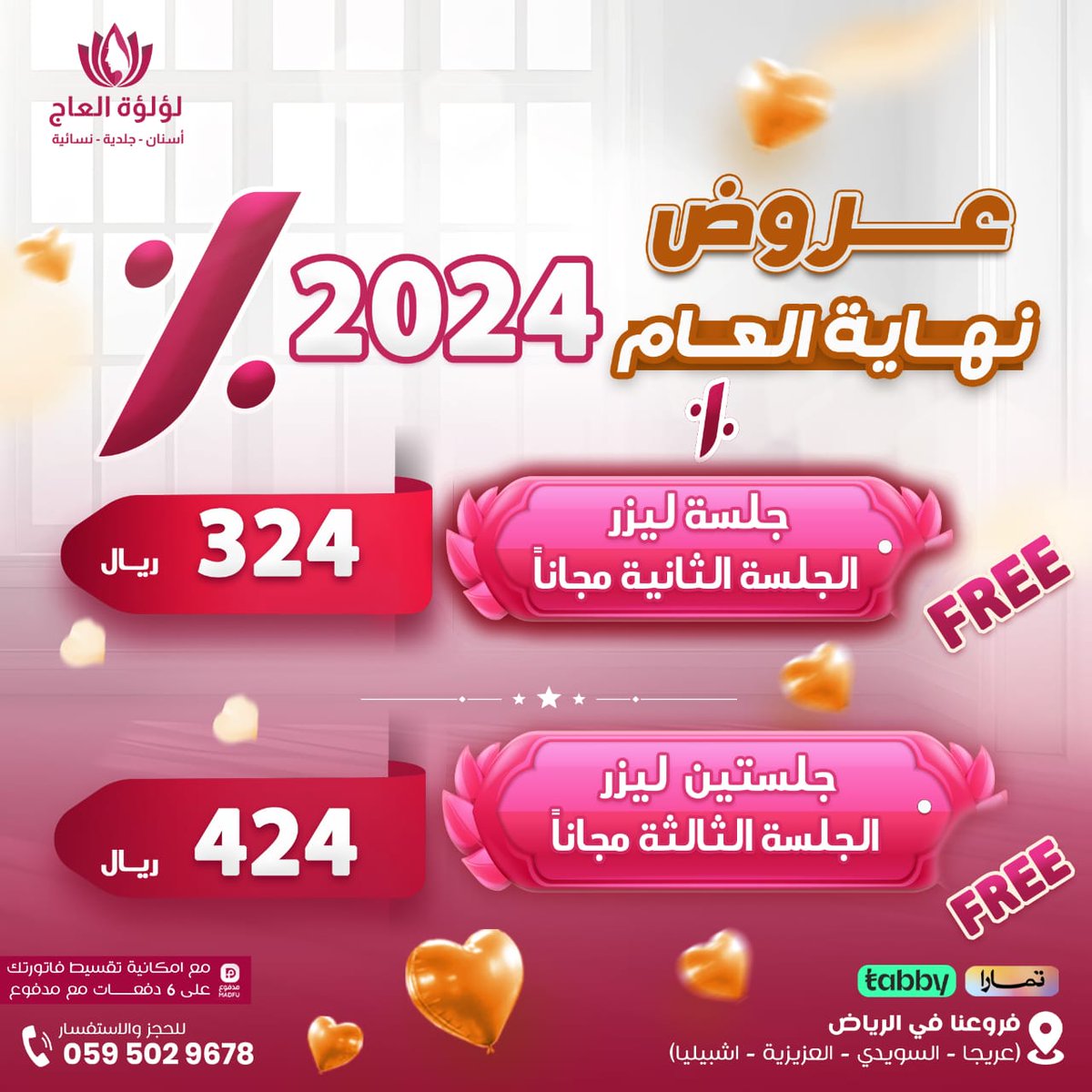 #الخميس_الونيسᅠ