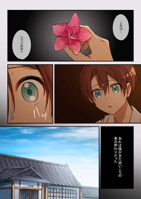 ついに思い出す--。君との記憶(1/2) 