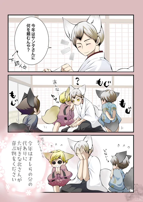 今年の🎄🎁は…✨️
⚠︎︎ケモ耳⚠︎︎年齢操作⚠︎︎ 