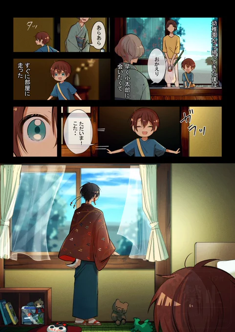 ついに思い出す--。君との記憶(2/2) 