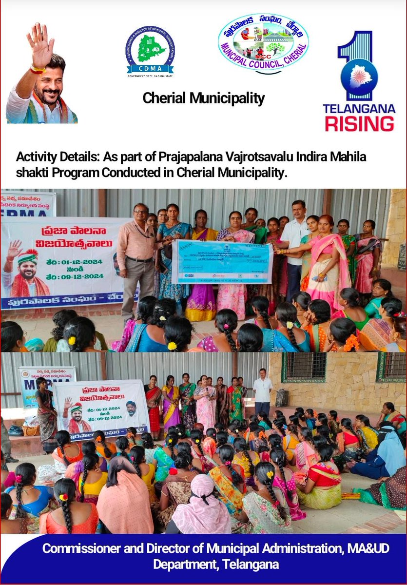 CherialM's tweet photo. Indira Mahila Shakti Program Conducted in Cherial Municipality under Prajapalana Vijayotsavalu Program. https://t.co/byuuoz0UcP
