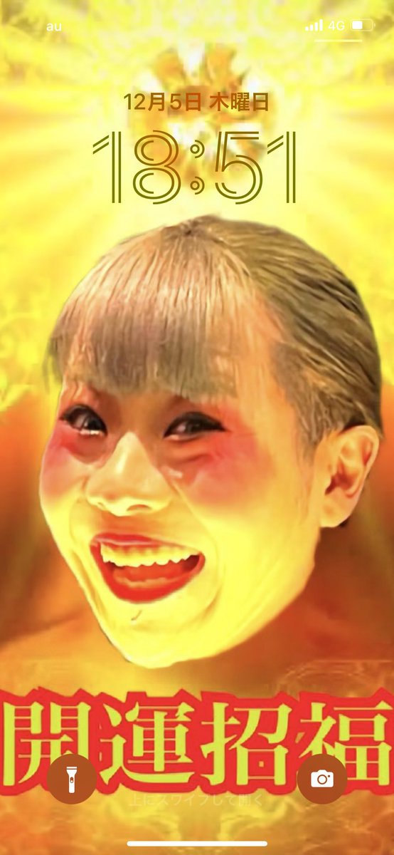 ちなみに待ち受けずっとこれ