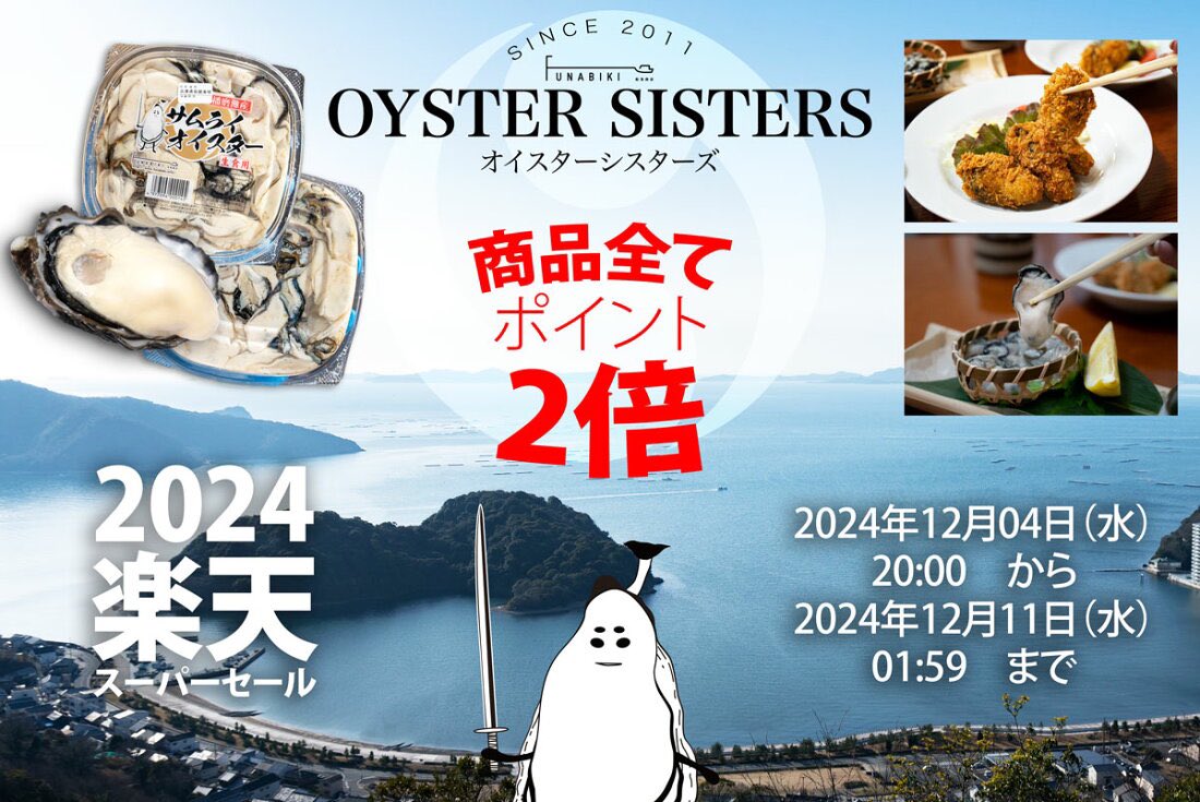 samurai_oyster's tweet photo. 2024楽天スーパーセール

商品全てポイント2倍

2024年12月04日（水）20:00 〜
2024年12月11日（水）01:59 https://t.co/yERwtDb5HI