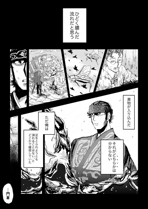 大昔連載がまだ終わってないときに描いたこの門キラ漫画もお気に入りだけど、完結を経ると彼らは10年後渡米して全然ずっと一緒にいるし、なんなんだ……という気持ちになる その10年の間にちゃんとキラはコタンに帰ったよね……?もしかして門とマンスとコタンで一緒に10年生活してた可能性も……?? 