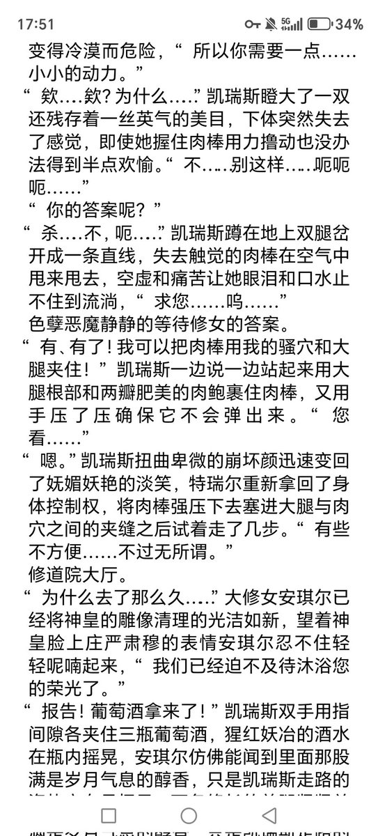 ABC87206559's tweet photo. #黄色小说 #小黄文   #调教 #羞辱 #纯爱 #ntr #母狗 #剧情 #性幻想  #败北 #白给 #肉便器 #母畜 #姐妹 #辱骂 #恋臭 #重口 #角色扮演 #洗脑 #强奸 #性幻想 战锤文
被色孽恶魔洗脑附身的扶她修女将众姐妹全部恶堕成扶她婊（2） https://t.co/nCyYpMoeIC