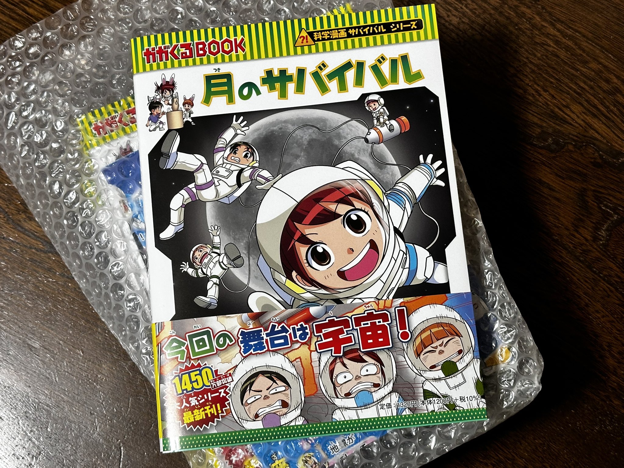 値下げ！⭐️10000→8900!!⭐️漫画サバイバルシリーズ 13冊セット 科学漫画サバイバルシリーズ 2015‐16年セット (全13巻セット)か