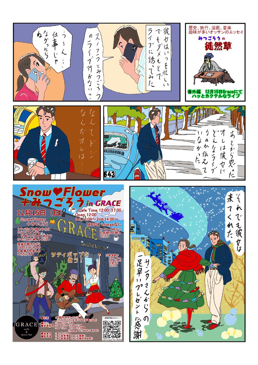 mitugorowo's tweet photo. 今年のクリスマスは12月15日から始まる。♪きっと君は来ない（わけない）～一人きり（じゃない）クリスマスイブ～♪さいでんな～ほうでんな～♪ https://t.co/5r2wk1m8IW
