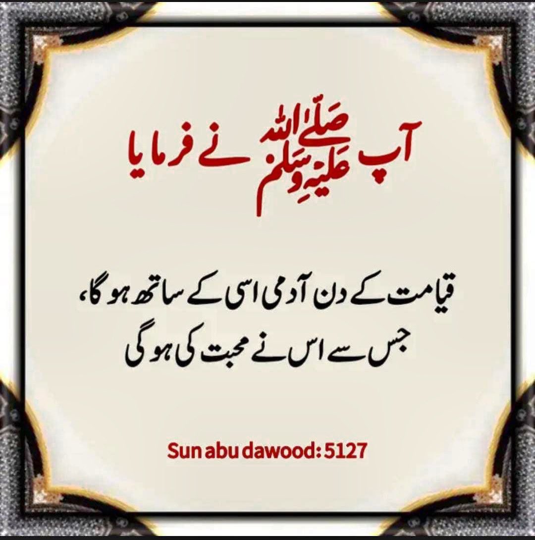 OfficialMudssir's tweet photo. رسول اللہ ﷺ نے فرمایا: https://t.co/sZxo7KKHwG