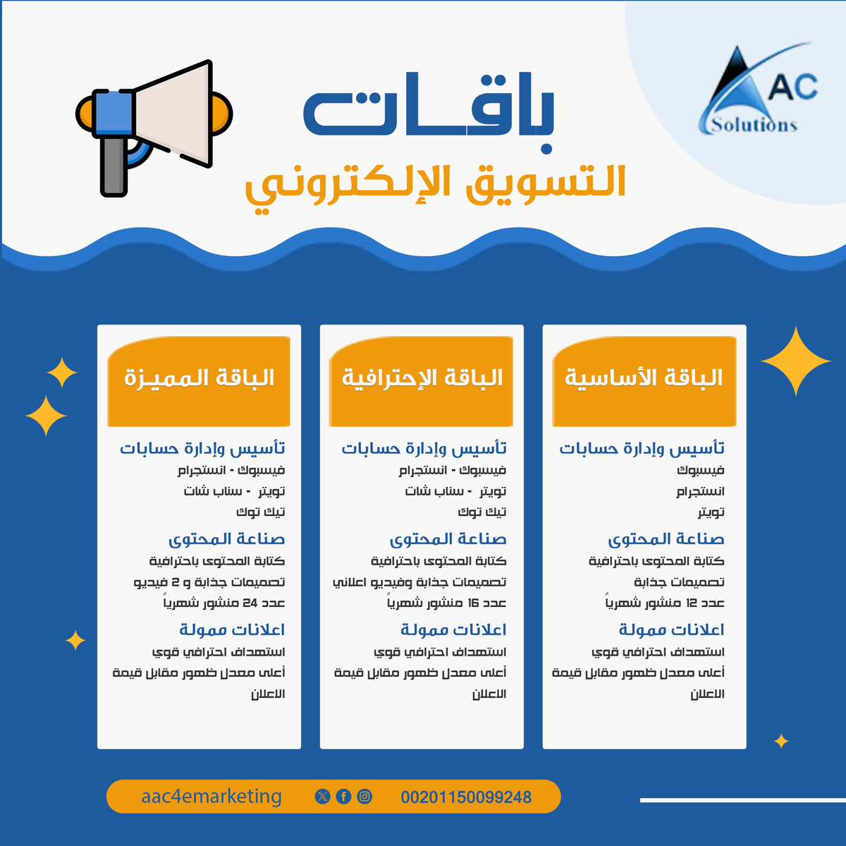 AAC Solutions tweet media