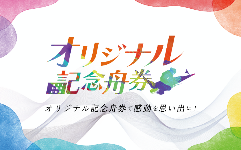 totomaru_07's tweet photo. 【蒲郡】年末の大一番！12/26～12/31はクイーンズクライマックスだぎょ！
オリジナル記念舟券の体験デモに合わせて、SNSキャンペーンをするぎょ！
応募してくれた方の中から抽選で景品をプレゼントだぎょ！
応募方法は、
①このアカウントをフォロー
②本投稿をリポスト
締切は12/31までだぎょ！ https://t.co/FQA9wuux5K
