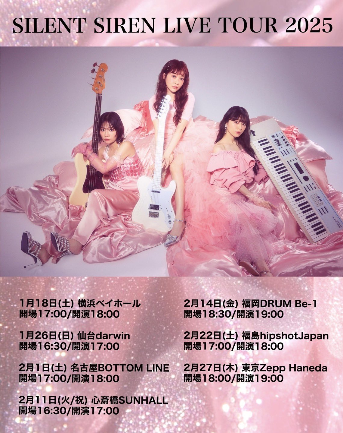 Highlights by すぅ(SILENT SIREN) (@sumiredooon) / X