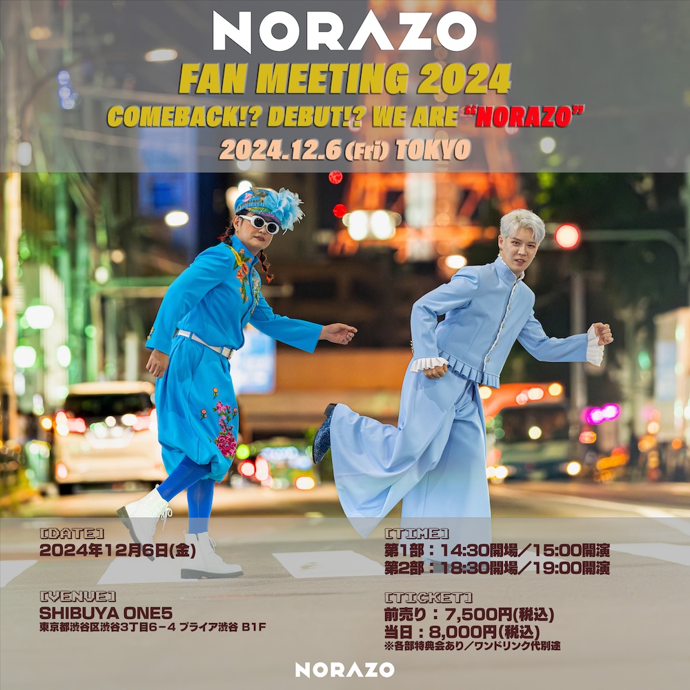 NORAZO_JAPAN's tweet photo. ⚠️明日ご来場の皆様へ⚠️

「 #NORAZO FAN MEETING 2024 - COMEBACK!? DEBUT!? WE ARE “NORAZO”」

☑️予定通り開催予定です！

☑️入場時ドリンク代600円を現金で頂戴します。

☑️会場にクロークはございません。大きな荷物をお持ちの方はお手数ですが駅のコインロッカー等にお預けの上ご来場ください。 https://t.co/MwAHdH6mrE