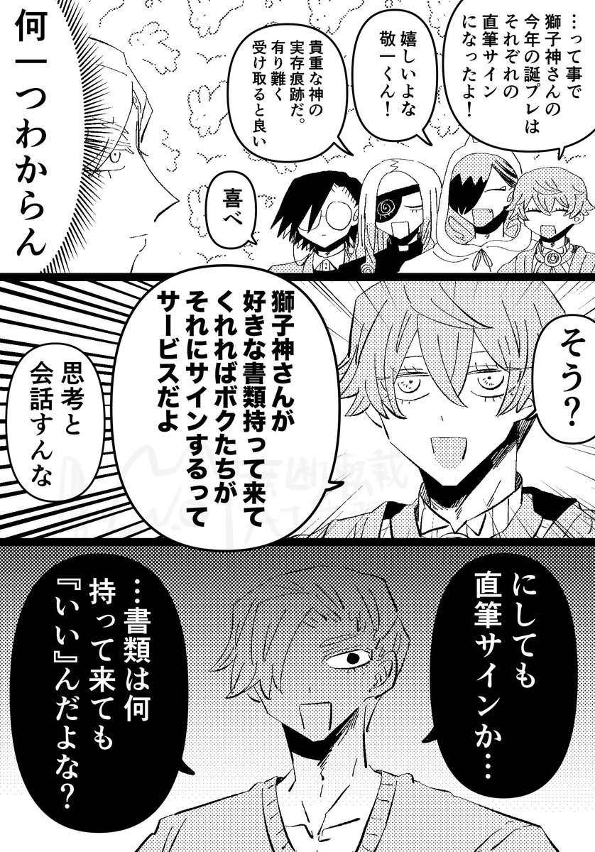 ジャバ
シシガミさんの誕生日に描き始めたやつを今さっき描き終わらせました

の絵(今!?!?!?!?) 