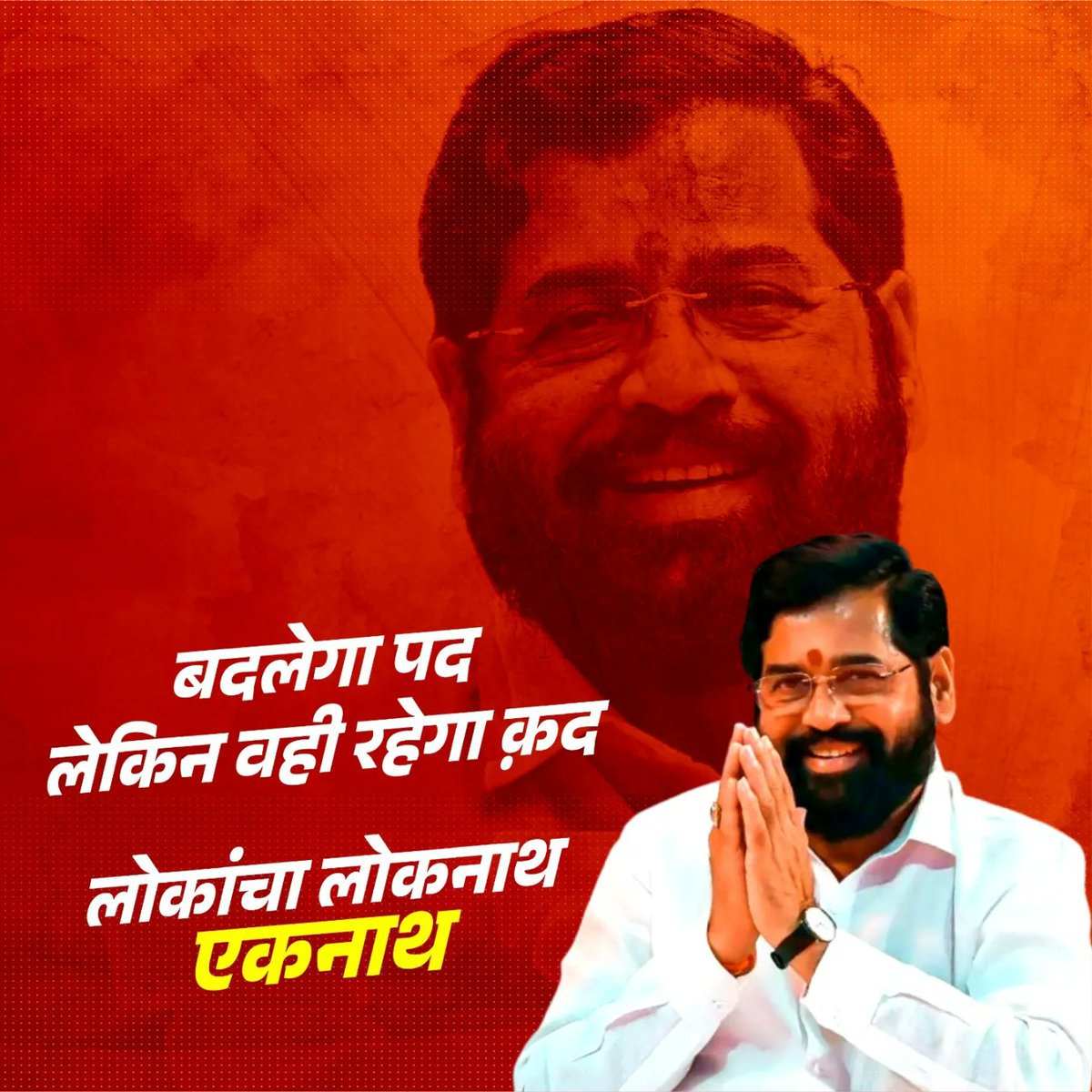 MalekarMan86310's tweet photo. विकासाच्या पानावर, महाराष्ट्राच्या मनावर, लाडक्या बहिणीच्या विश्वासावर राज्य करणारा राजा....🏹🚩
Shivsena - शिवसेना
मी एकनाथ समर्थक
#shivsena #EknathShidne #ladakabhau #comonman #eknathshinde #vikaskame #ladakyabahinichabhau #maharashtra #trainding #instagood #viralpost https://t.co/pEr5uQ8LP8