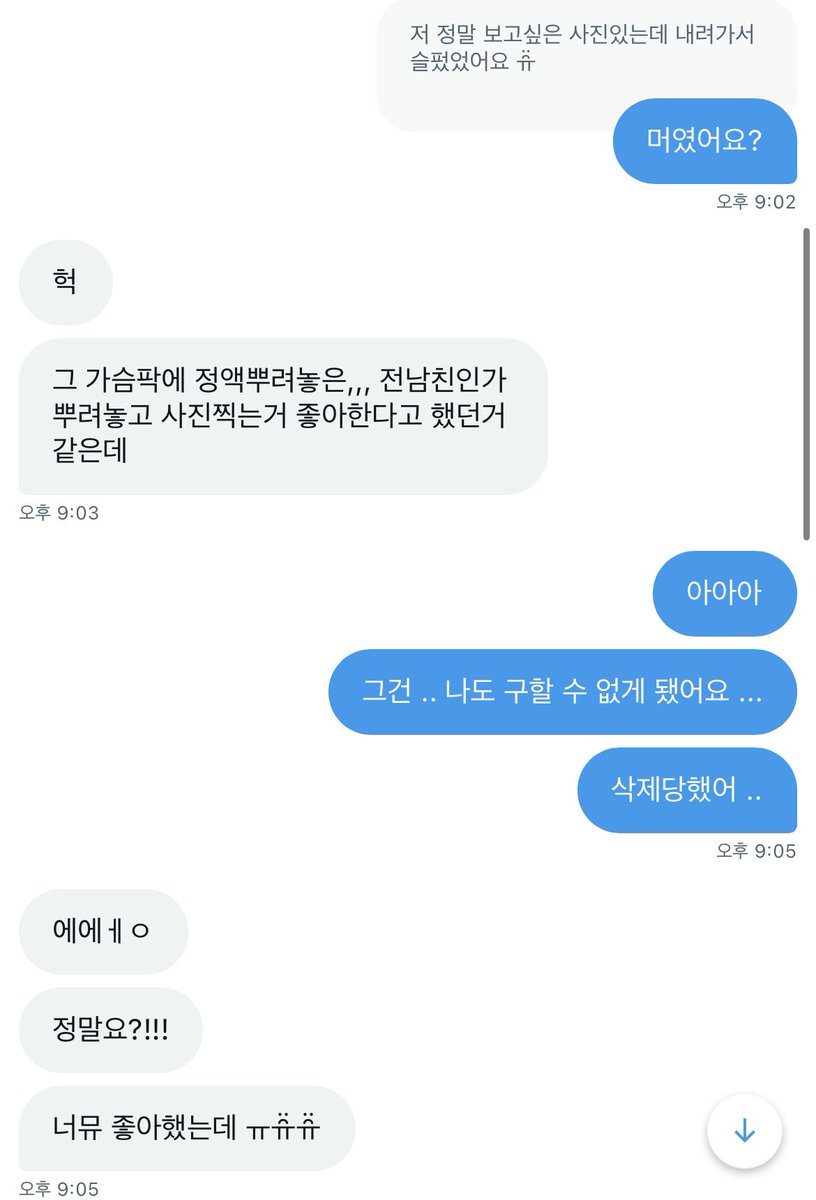 다을 tweet media