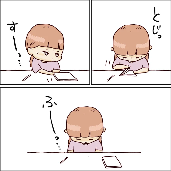 サプライズプレゼントを受け取れない娘の話(3/3) 