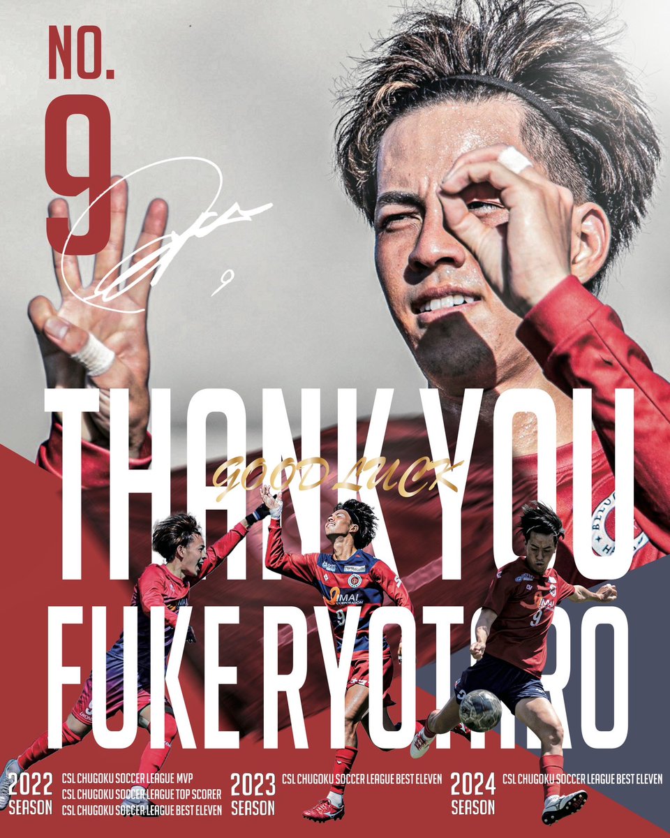 BELUGAROSSO's tweet photo. #9福家遼太郎 選手が、2024シーズン限りで現役を引退することが決まりました🔴🔵

たくさんのゴールをありがとう!!🔴🔵

𝗧𝗛𝗔𝗡𝗞 𝗬𝗢𝗨 𝗥𝗬𝗢𝗧𝗔𝗥𝗢!!

🔽コメントはこちら
https://t.co/USCmG6TEKT

#ベルガロッソいわみ https://t.co/2kc9oDHVlg