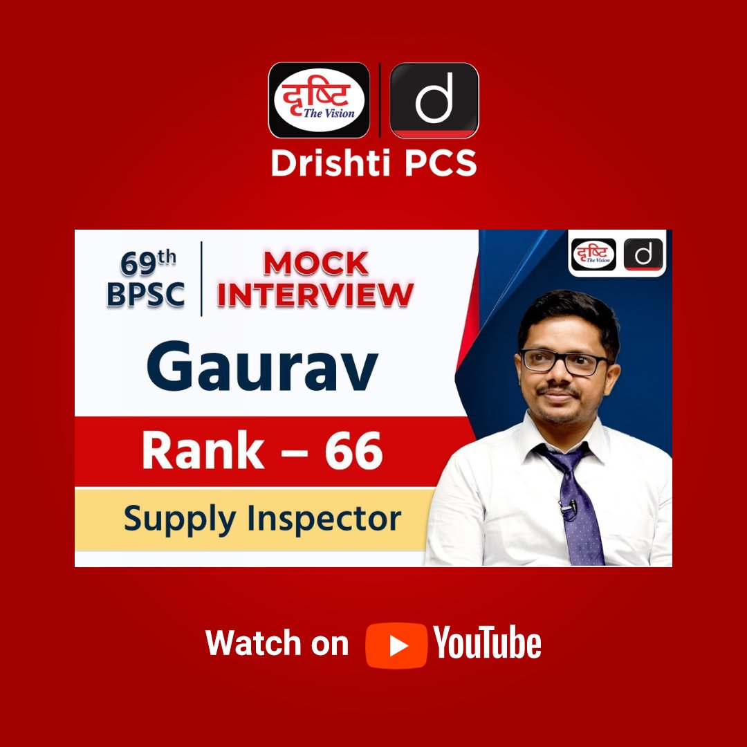 DrishtiPCS's tweet photo. 69th BPSC Topper | Gaurav | Supply Inspector, Rank-66

Watch Now: https://t.co/88PkgMpSTp

#BPSC #Result #MockInterview #69thBPSCInterview #BPSCInterview #DrishtiIASMockInterview #BPSCMockInterview #StatePSCExam #PCSMockInterview #UPPCS #BPSCPreparation #DrishtiPCS https://t.co/lszDSghR6E