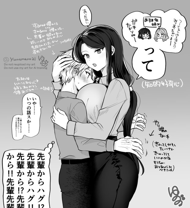 ぐいぐい来られるとヒヨっちゃう攻め 