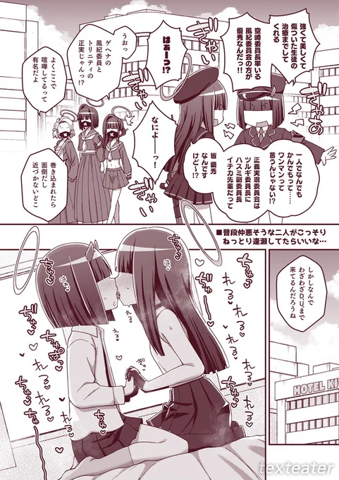 普段仲悪いのにこっそりねっとりしてるの好き… 