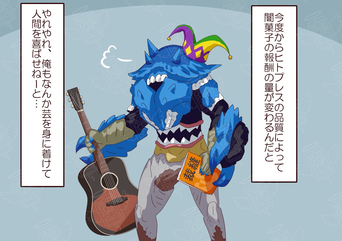 20年間も人間を食い物にしてきた怪物 