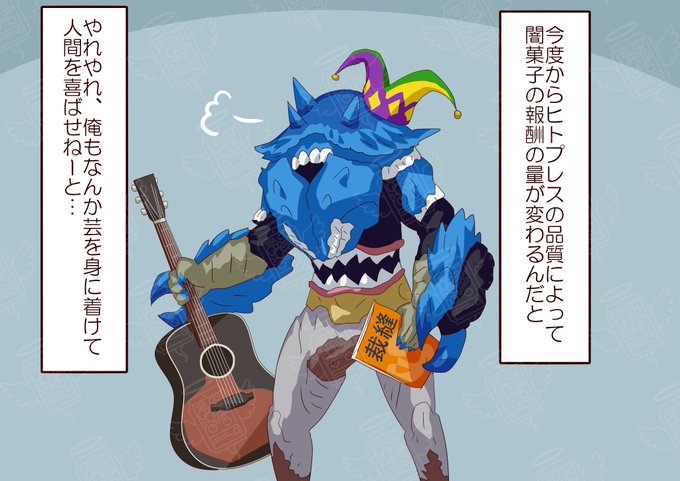 20年間も人間を食い物にしてきた怪物 