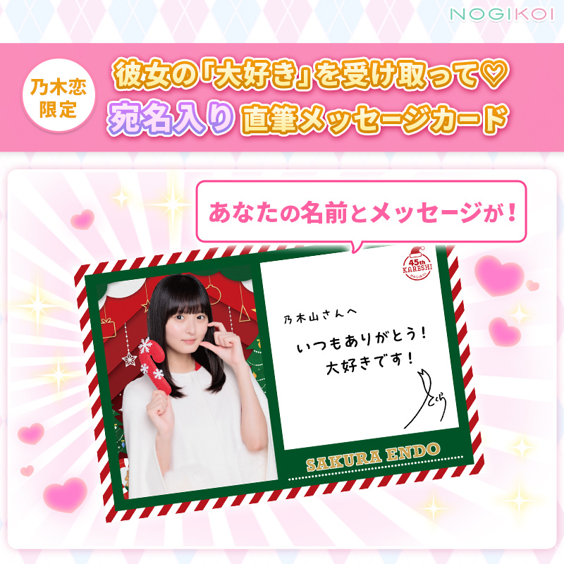 🎄‧₊˚₊‧⁺┈┈ 彼女の「大好き」を受け取ろう❤ ┈┈˖⁺‧ ₊ ˚✮💕 45th