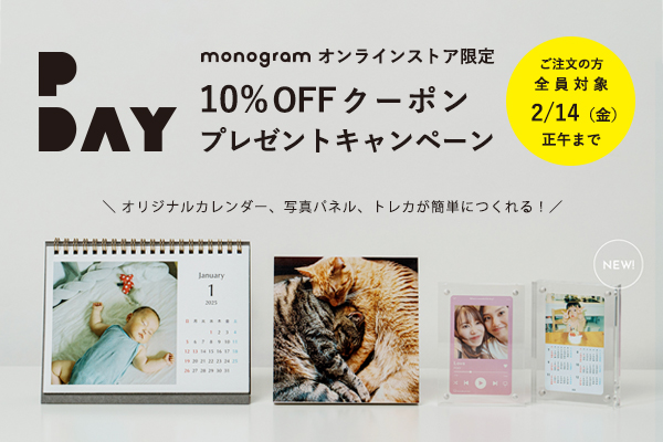 monogram_cp's tweet photo. 【全員対象】ただいま当店オンラインストアご利用のお客様全員に「PDAY」10%OFFクーポンプレゼント！PDAYはご自身の写真からオリジナルカレンダー、写真パネル、トレカが作成できるサービスです。
ぜひ2025年カレンダーをつくってみてください！
【2/14（金）正午受注分まで】
https://t.co/HMAvzGHsOw https://t.co/kOXtgQnnCd