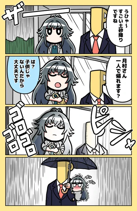手毬ちゃん 