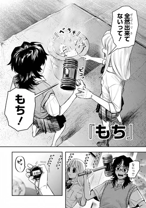 (2/8) 